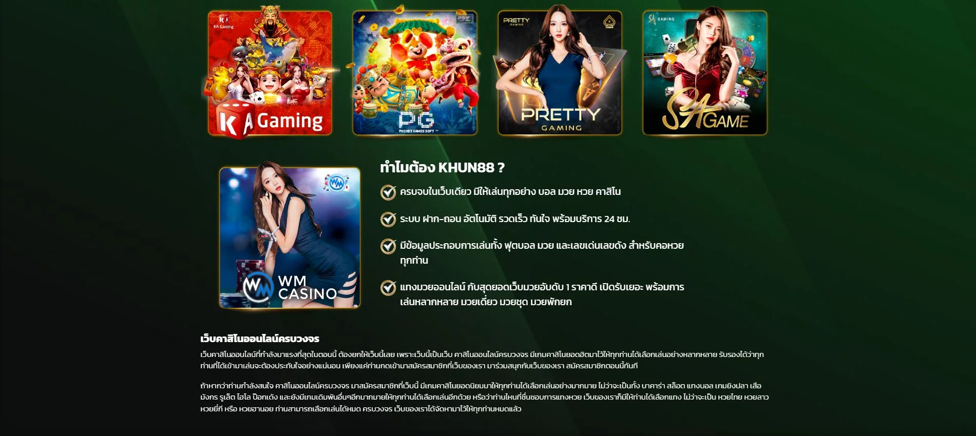 KHUN88