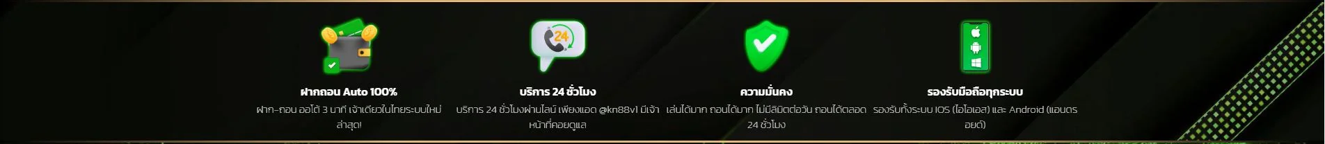 KHUN88