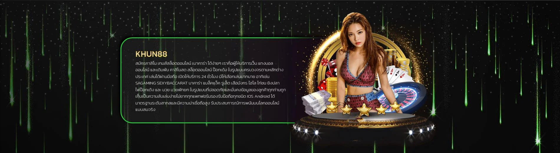 KHUN88
